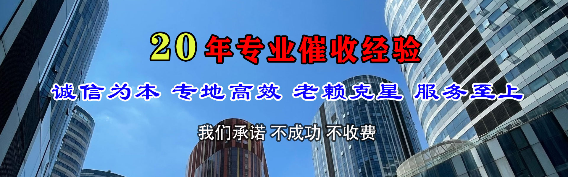 曲阜要债公司